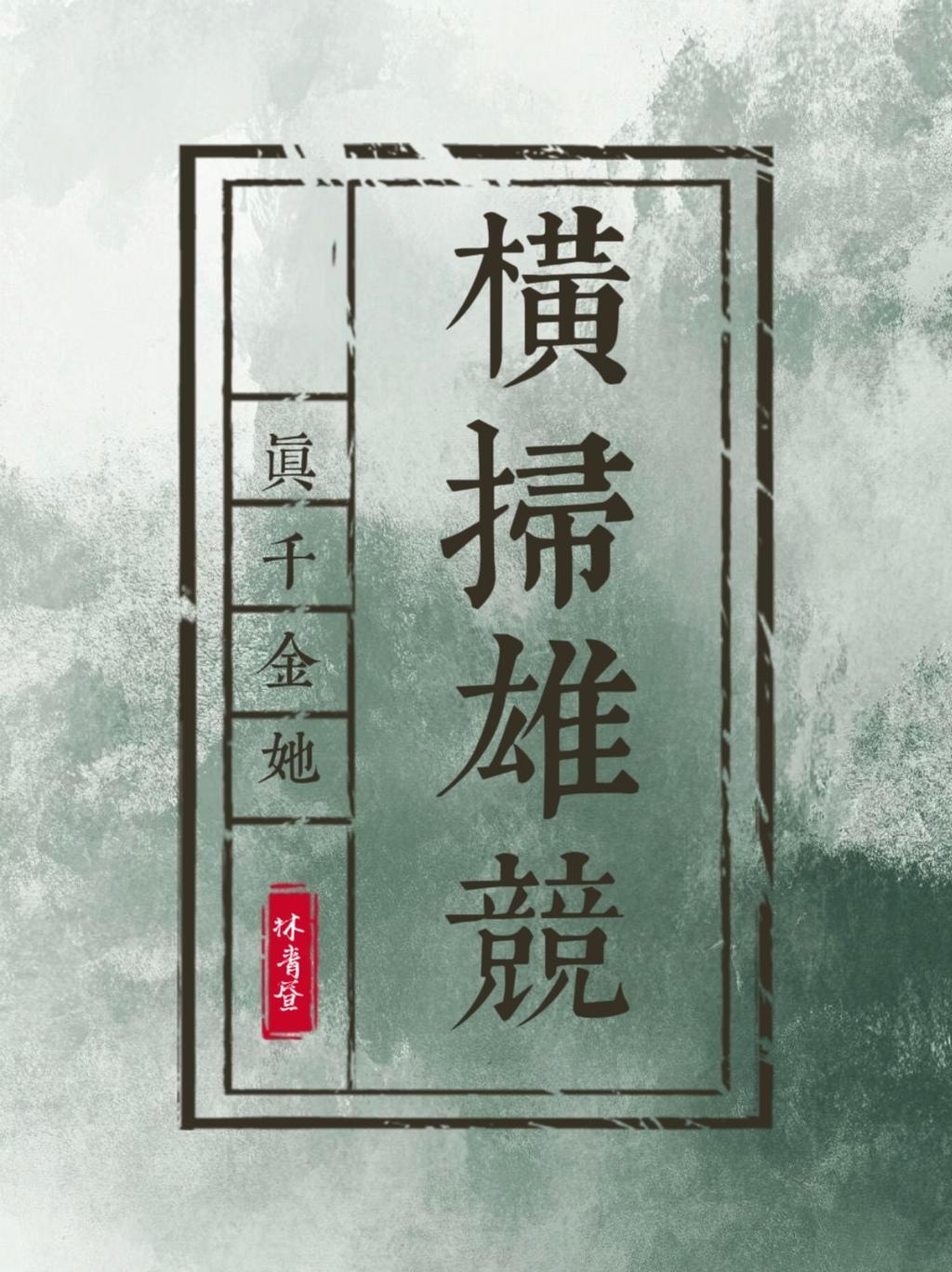 假面骑士Kaixa:影帝的救赎封面