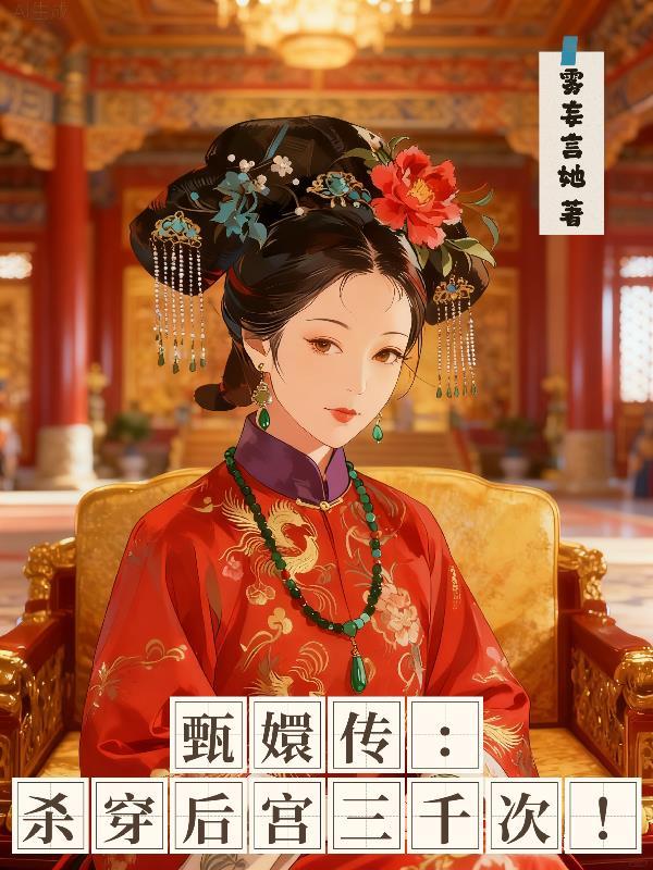 天赋熔炉:开局垃圾级唯一天赋封面