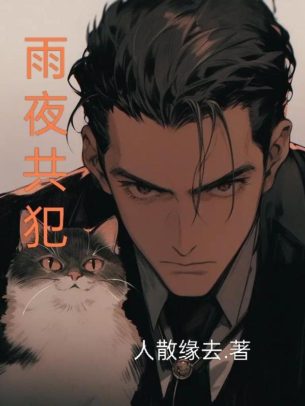 蜻蜓琥珀：三世回眸封面