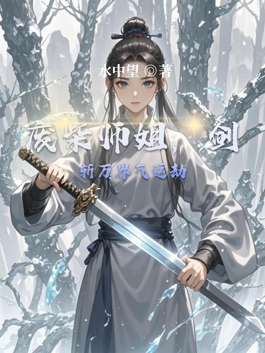 星光下的许诺封面