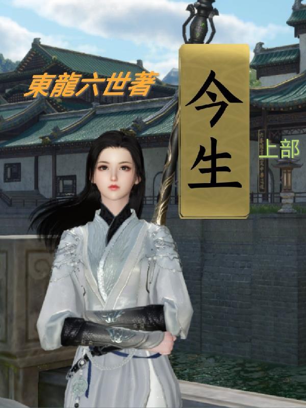 武侠召唤，开局创建天外天封面