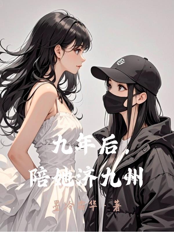 剑出轩辕:我以九剑撼昆仑封面