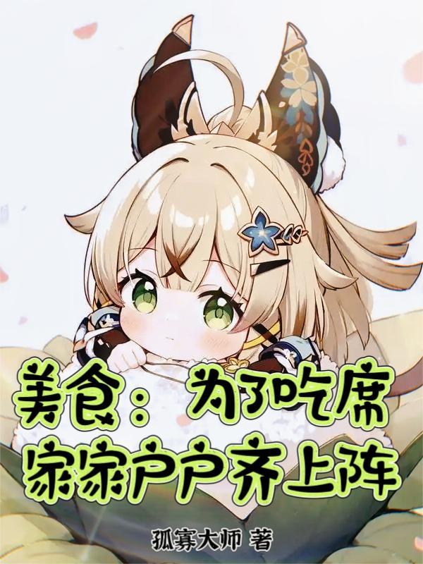 靠天赐的废物体质干遍全职业封面
