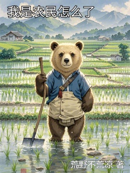 火影，宇智波斑的带娃日记封面