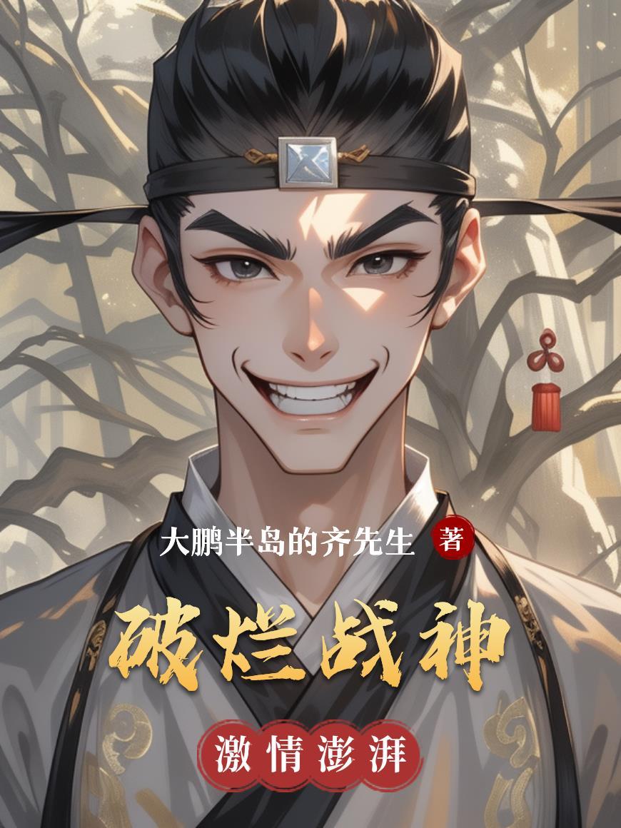 龙族：从青铜棺复苏封面