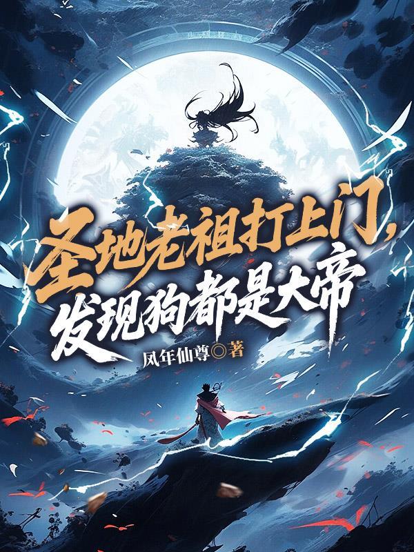 快穿：炮灰大佬退休后杀回来了封面