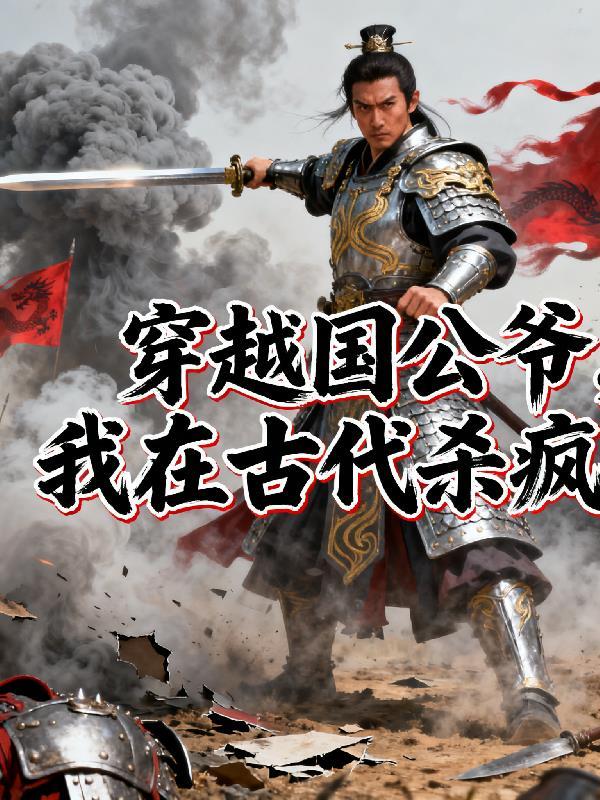 国术起手：恶梦中惊醒封面