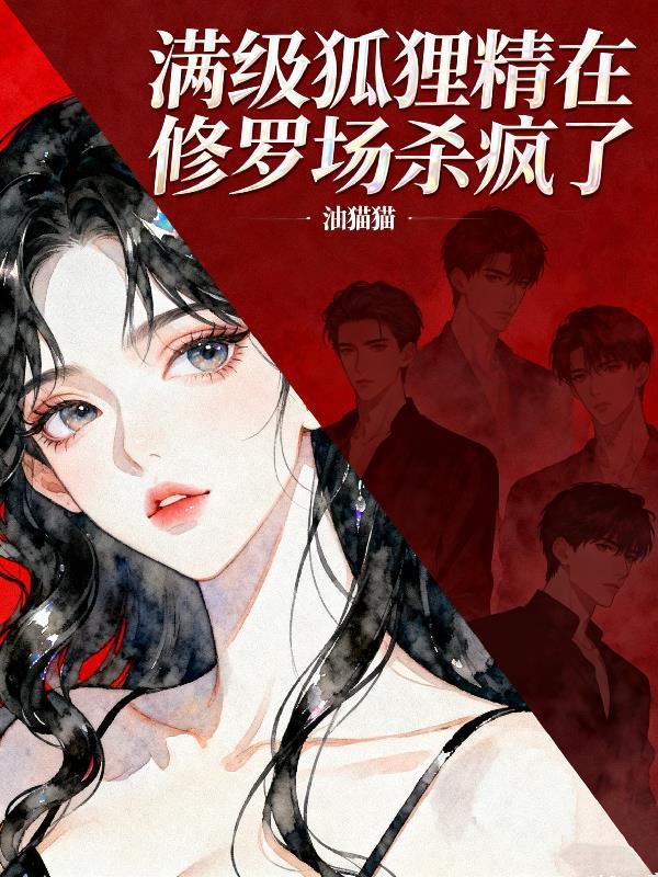 万古神帝我无敌了封面