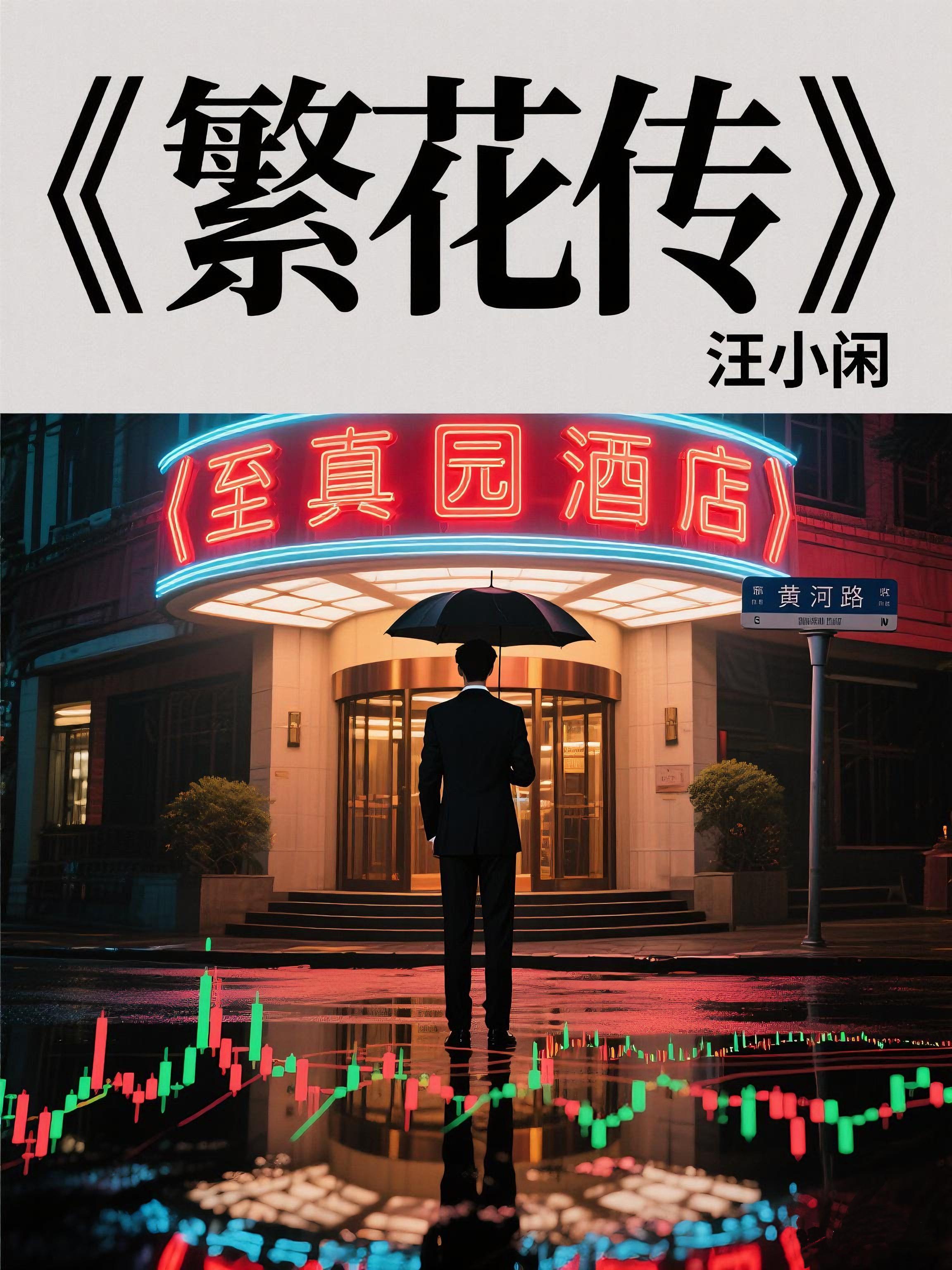 财富自由，从赶集摆摊开始！封面