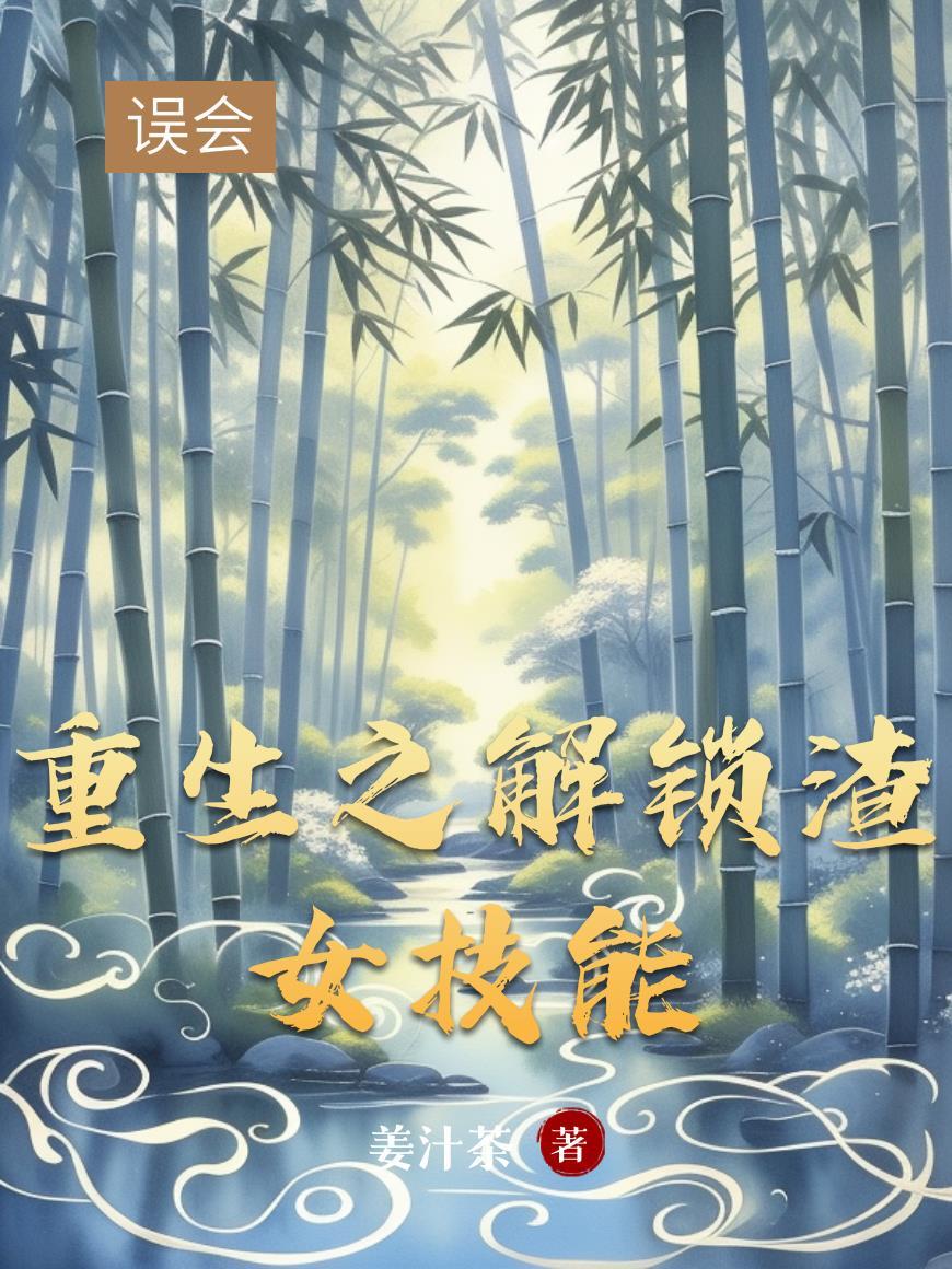 从少爷到皇帝封面