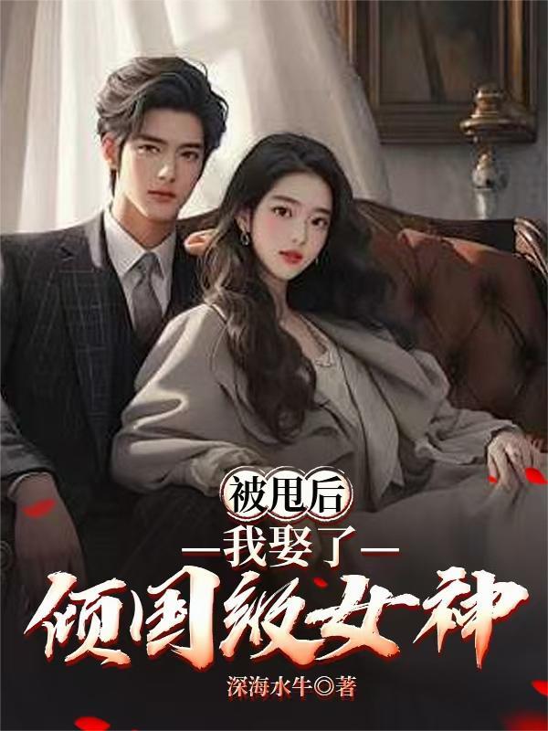 斗罗：重生霍雨浩，拒绝当棋子封面