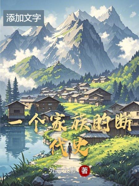 合约到期,金丝雀踹了金主跑路了封面