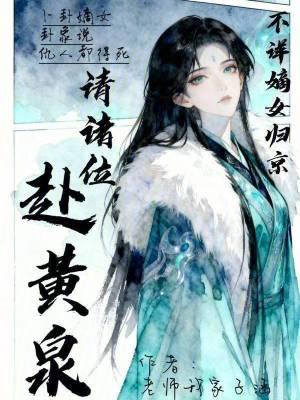 魔法少女：邪之道！登台！封面