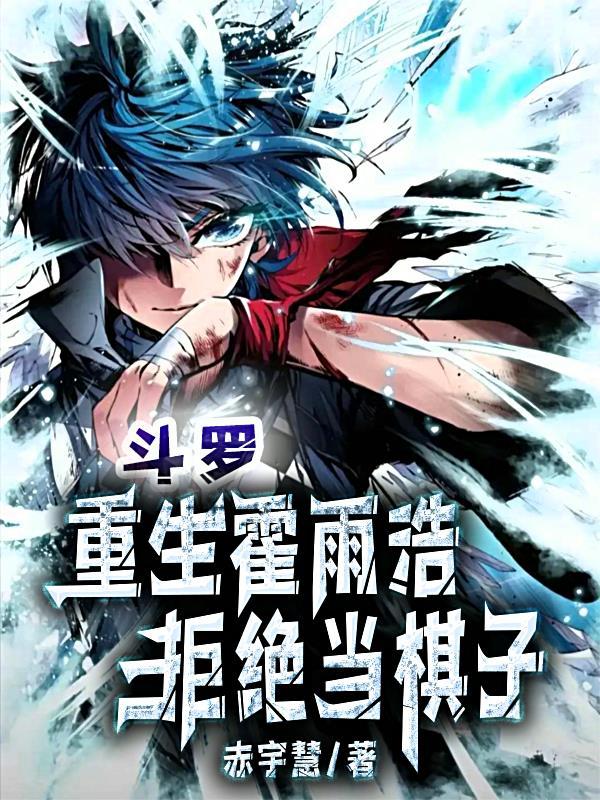 菩提镇诸天封面