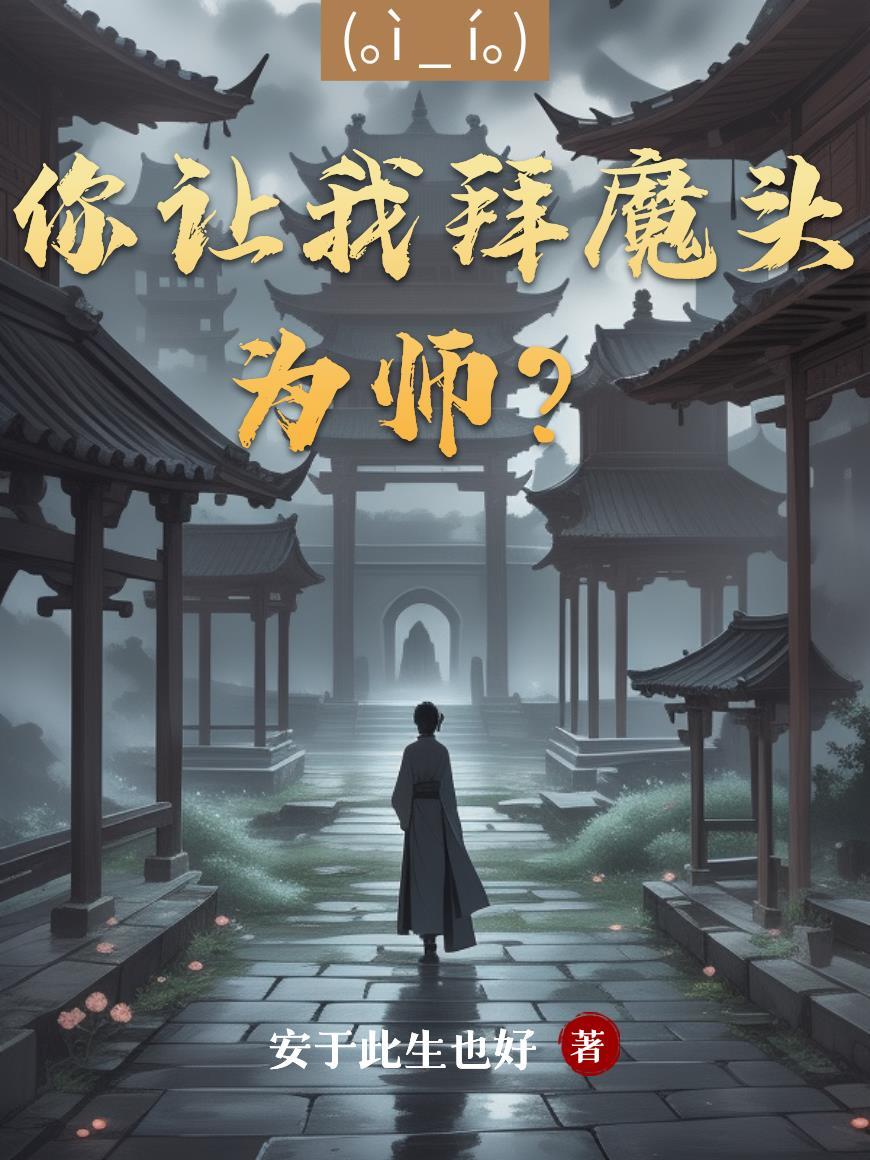 取消婚礼的风，吹来了轮椅上的他封面