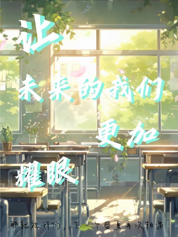 废体少年，执掌万界封面