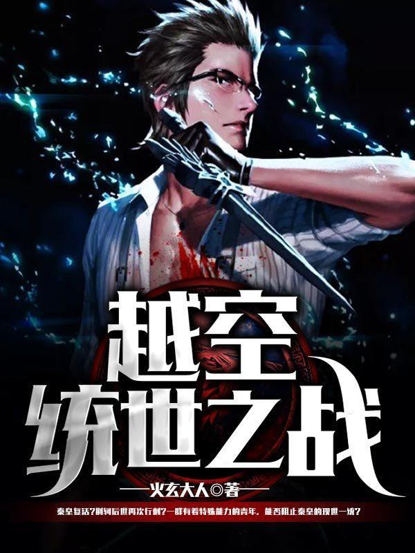 轮回百世,开局无限白粥!封面