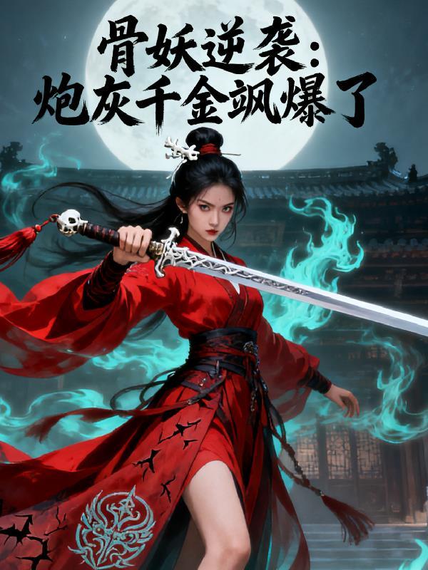 快穿：强制文男主攻略手册封面