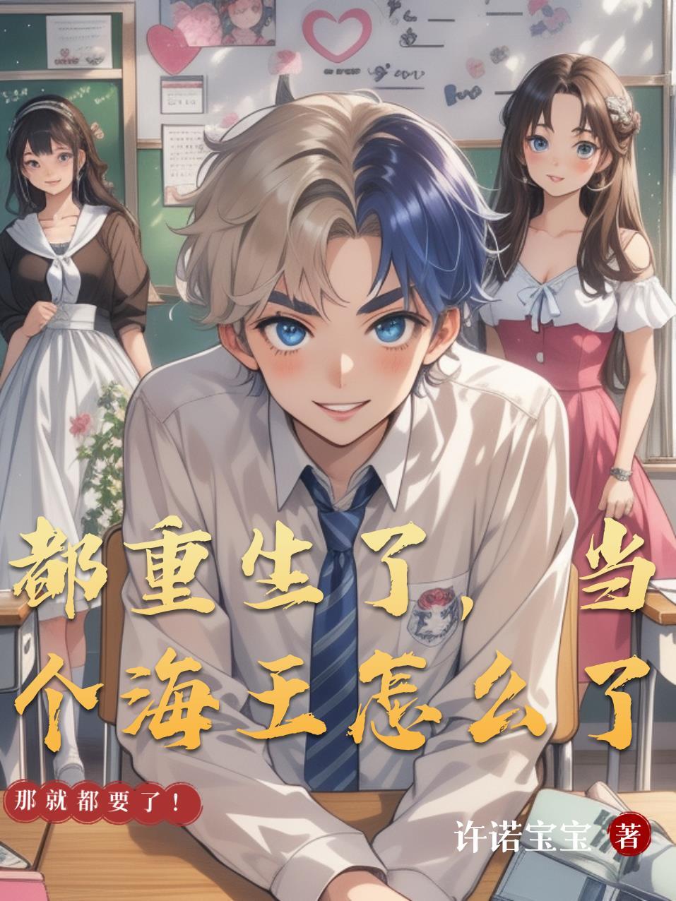 转生八零年代渔猎东北封面