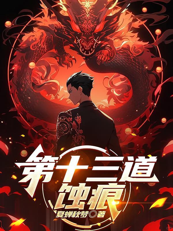 公路求生:我开房车带飞反派封面
