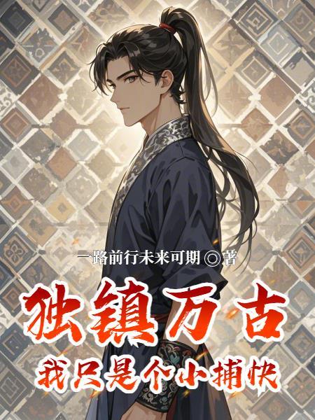 炮灰成团宠，哥哥太多，撩不完！封面