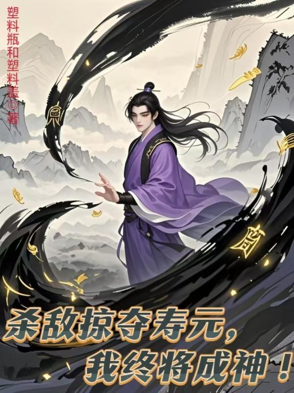 文豪：我什么都略懂一二封面