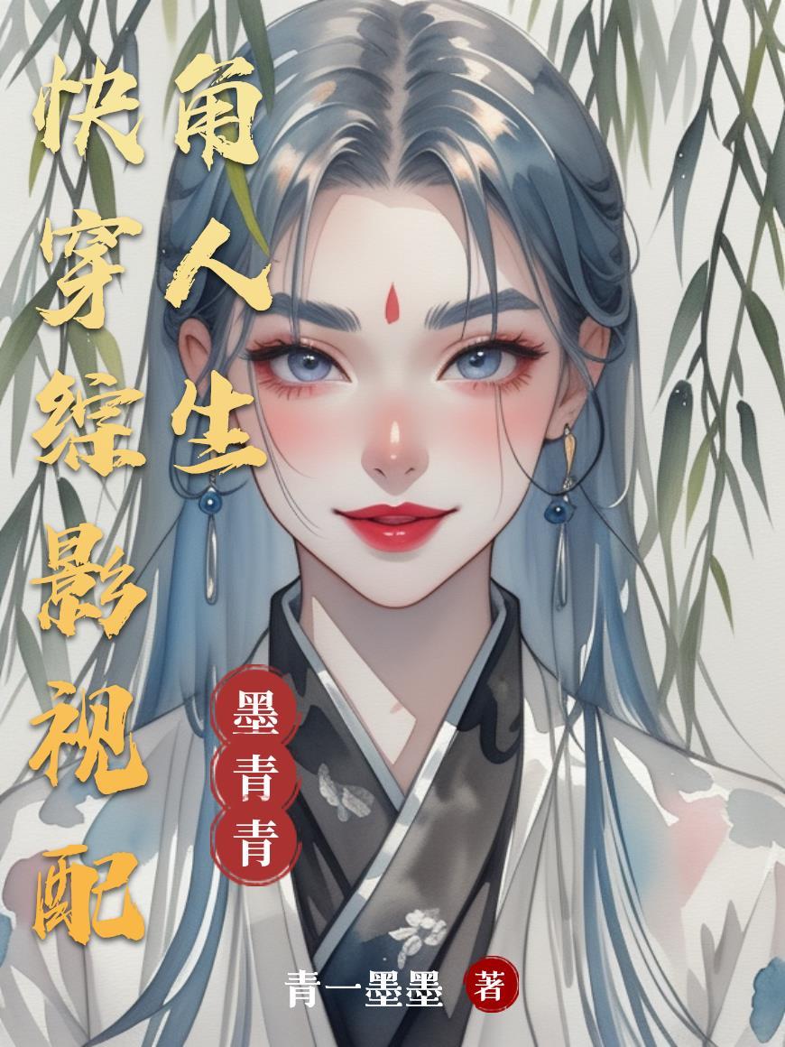 创世：缔造九天封面