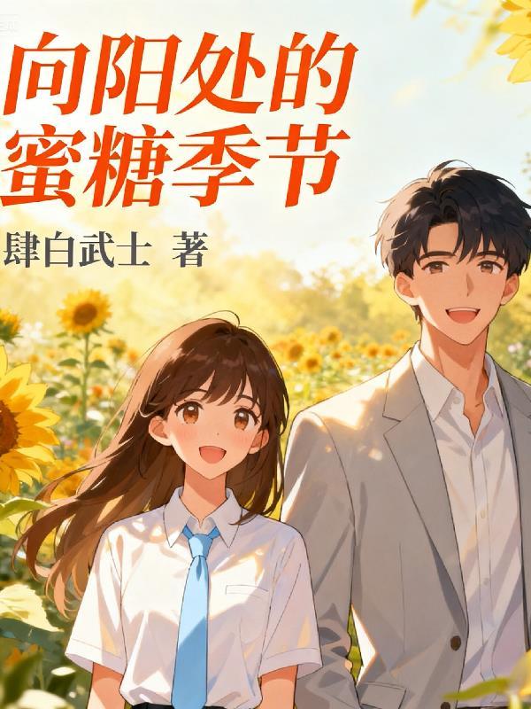 谁家读博士在地下室啊？封面