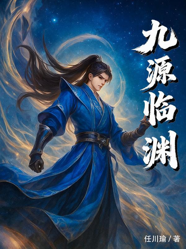 元素化身之第七纪元封面