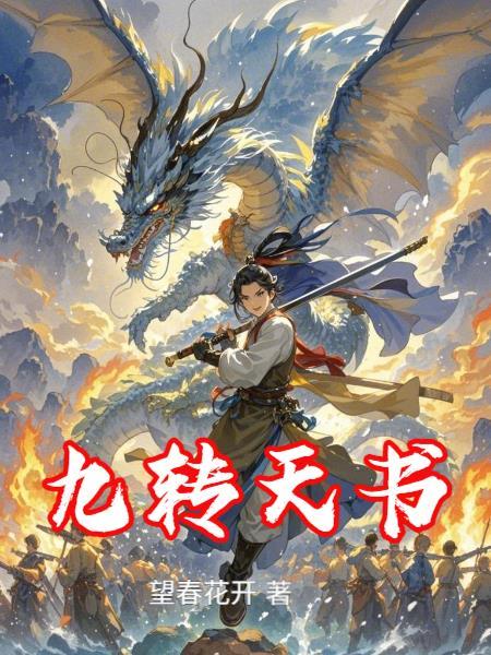 鉴宝重生，我只懂鉴宝封面