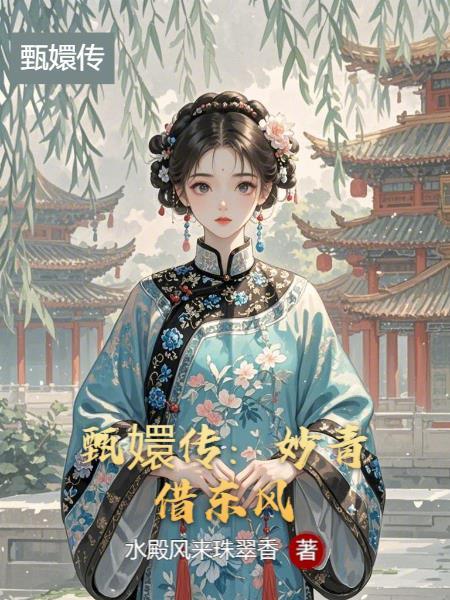 四合院：拍碎易中海，沉溺聋老太封面