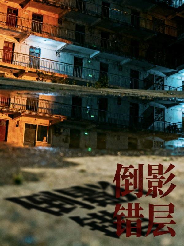 神医毒妃：残王的倾城王后封面