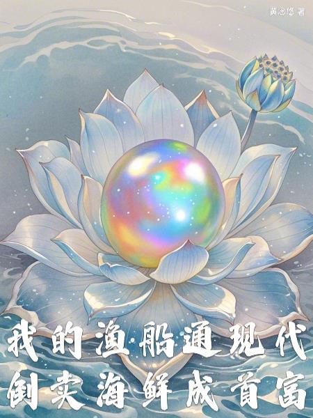 凤鸣九宵听心宠妃的五宝乾坤封面