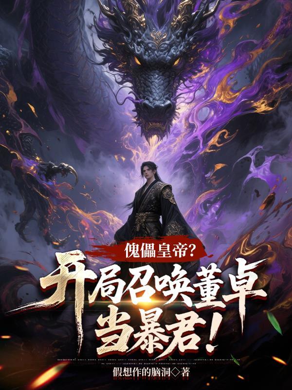 玄穹道争封面