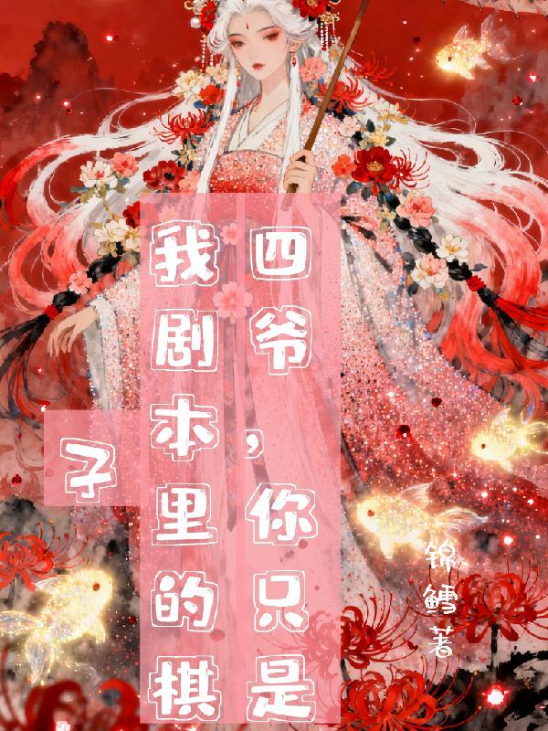 隐龙真血封面