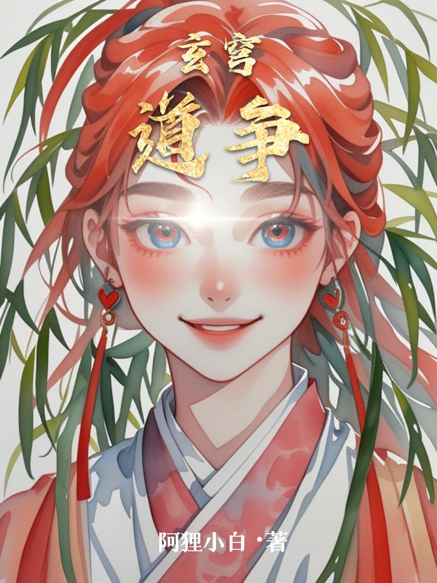穿越七零做会计封面