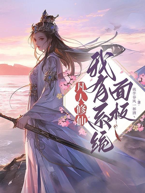 化身母老虎，打得家暴男嗷嗷叫封面