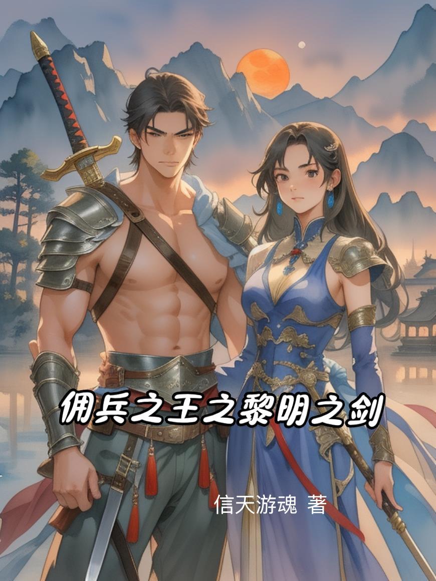 她靠36度5体温救活两异能大佬封面
