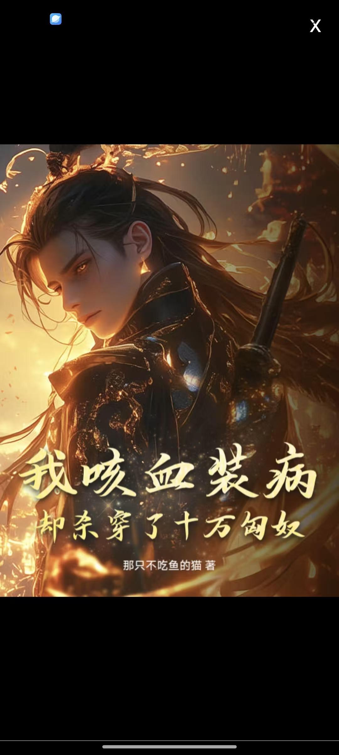 红颜变：封面