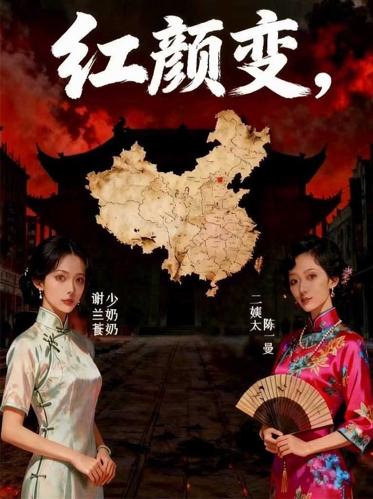 搞事就变强，开局复活长孙皇后封面