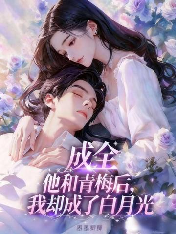 斗罗：开局建立绝世学院封面