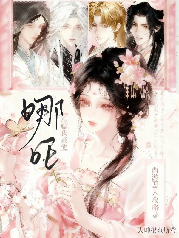 灵根初绽，情定修仙路封面