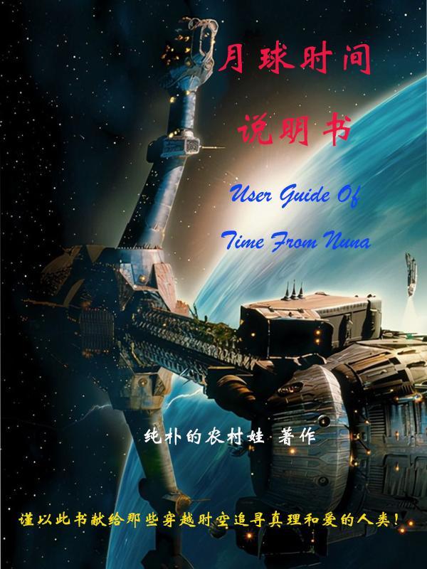 名柯：完美考官？我直接掌控全局封面
