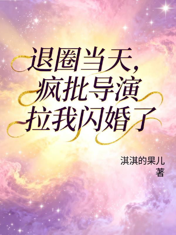 代天赏罚封面