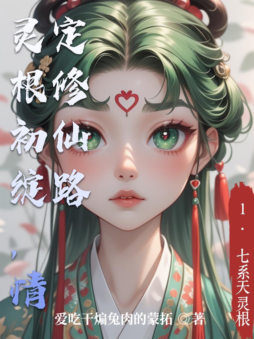 仙帝回归游都市封面