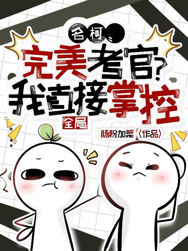 无相子封面