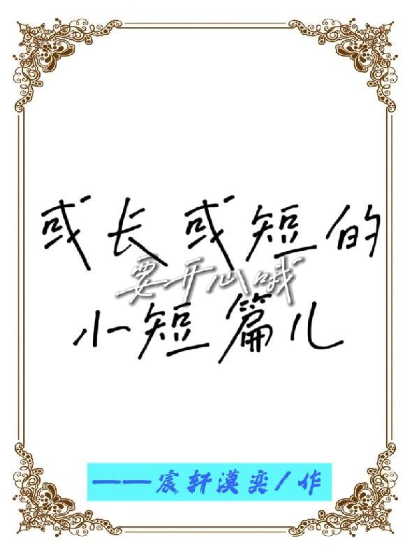 暗恋对象捡到我的日记本封面