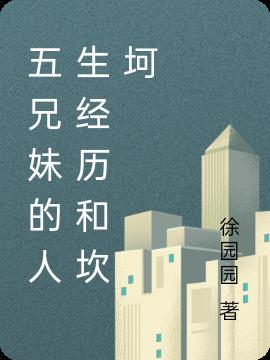 金主破产当晚让我滚，我：孩子要吗，他哭了封面