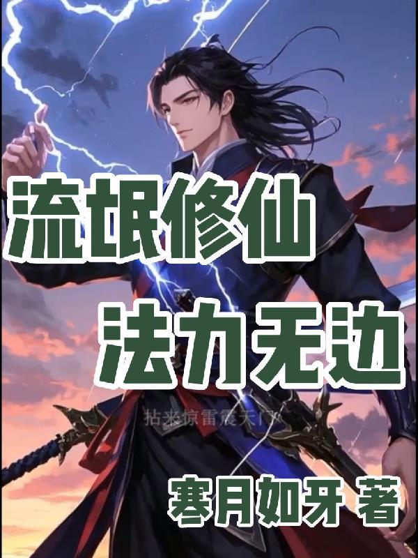 杨建辉传封面