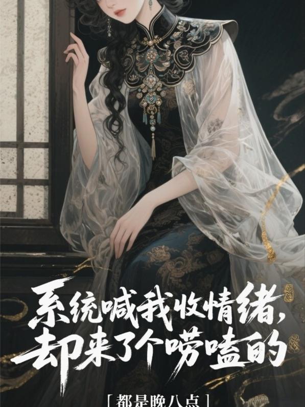 我的开挂人生1356封面